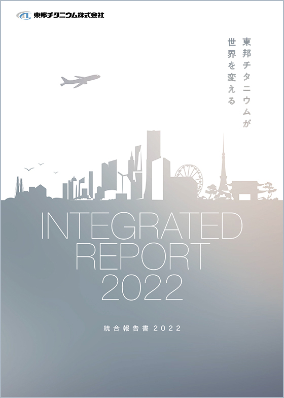 統合報告書2022