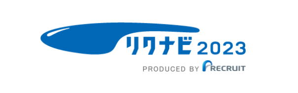 リクナビ2023
